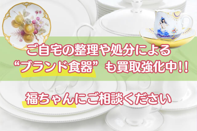 食器でいう「陶器」と「磁器」ってなに？違いをわかりやすく解説