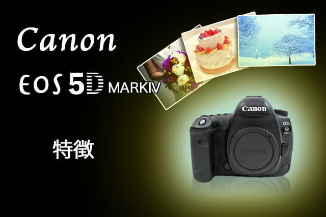 Canon EOS 5D Mark IVとは？特徴・価格まとめ｜カメラ買取 【買取福 ...