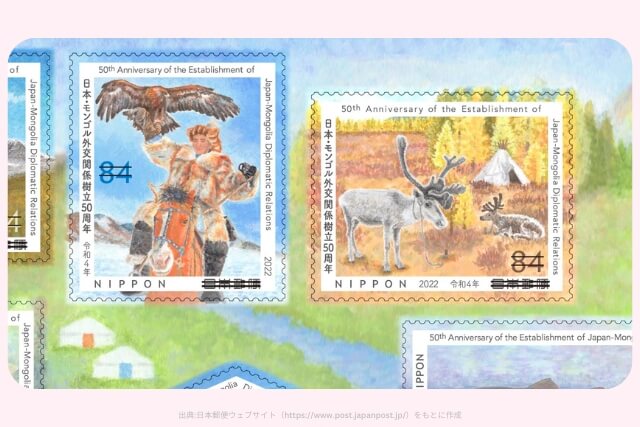 モンゴルと日本の親善友好記念切手  100枚