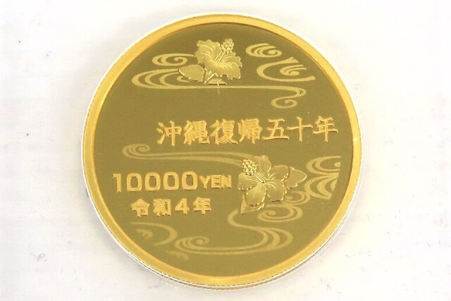 沖縄復帰50周年記念一万円金貨幣 - コレクション