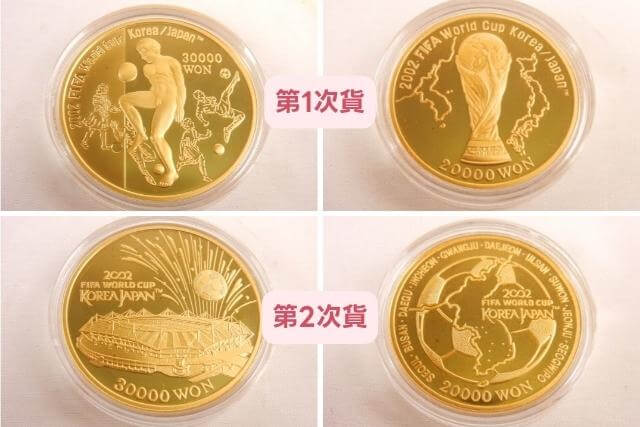 代引不可】 2002年 FIFAワールドカップ記念硬貨 500円コイン3枚
