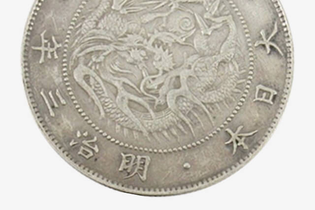 竜五十銭銀貨明治十八年希少年本物 - 旧貨幣/金貨/銀貨/記念硬貨