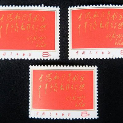 中国切手】関漢卿戯曲創作700年の種類と特徴、切手買取の価値について 