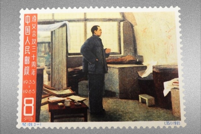 中国切手】遵義会議30周年切手（3種完）の特徴と詳細、買取市場 