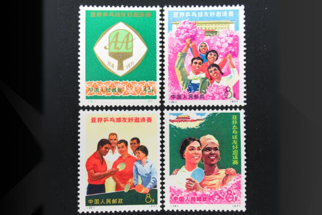 中国切手】アジア・アフリカ卓球友好試合の種類や特徴、切手買取 