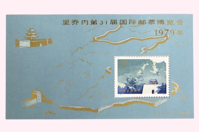 中国切手】第31回リチオーネ国際切手展（加刷）小型シートの特徴や市場 