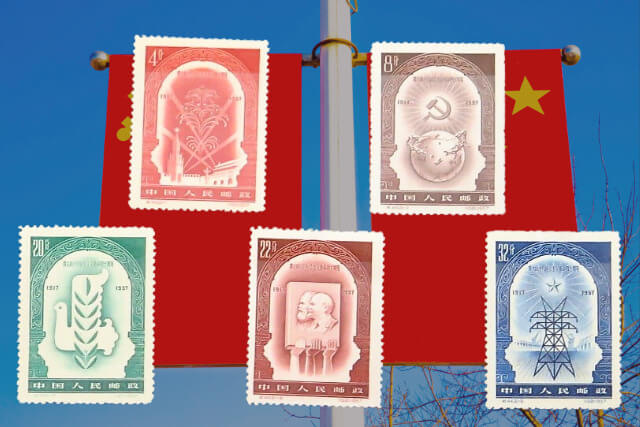 中国切手】社会主義十月革命40周年の特徴、切手価値や買取市場について 