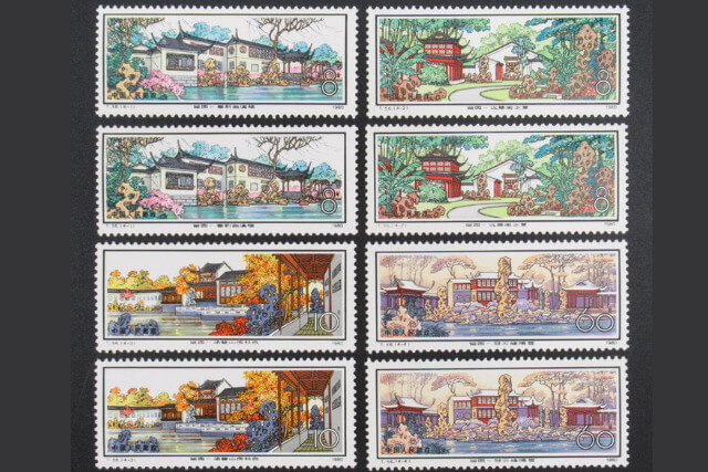 中国切手】蘇州の庭園＜留園＞の種類や特徴、切手価値や買取価格