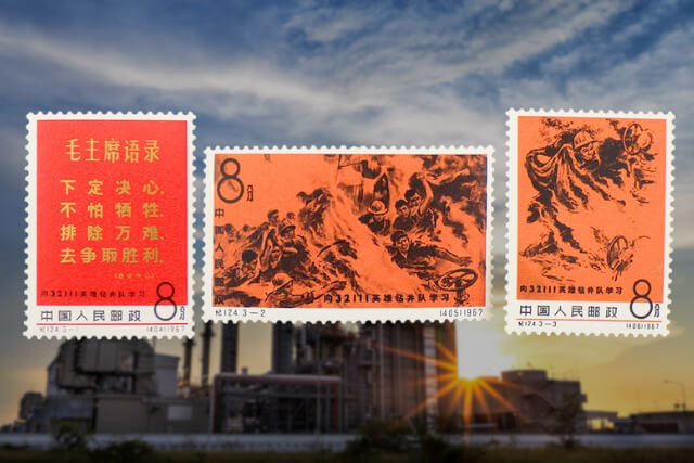 中国切手】「32111鑿井隊に学ぼう」の種類と特徴｜切手買取市場の価値 