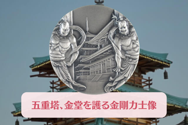 純銀で輝く国宝章牌「法隆寺」｜日本の建築美が映し出された最高峰の 