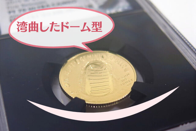 希少なドーム型金貨！「アポロ11号月面着陸50周年記念」5ドル金貨のデザインと古銭市場での価値