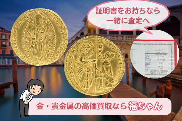 14世紀ヴェネツィアの黄金！「アントニオ・ヴェニエル」ゼッキーノ金貨の歴史と市場価値