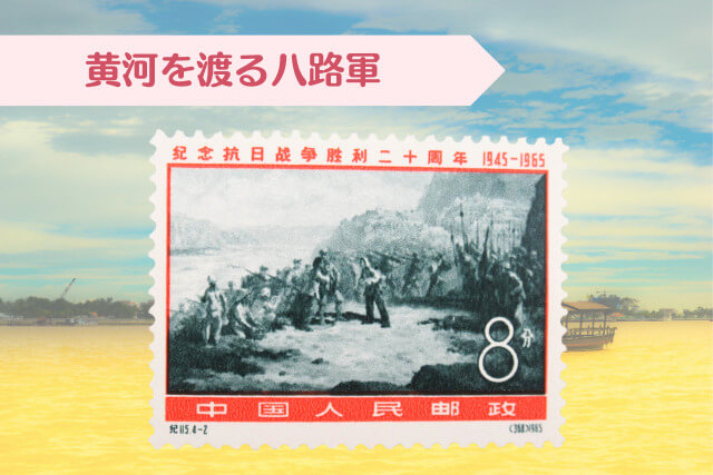 中国切手収集家必見！1965年「抗日戦争勝利20周年」の特徴と現在の市場価値は？