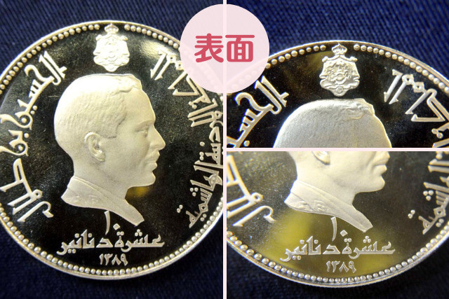 フセインディナール金貨「教皇パウロ6世ヨルダン訪問記念（1969年銘）」の特徴や古銭価値をわかりやすく解説