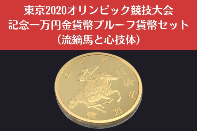 P2112H33　2020東京五輪と日本の皇室　ワンワールド　定価36000円
