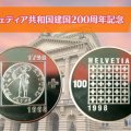 ヘルヴェティア共和国建国200周年記念金貨｜スイスの歴史と芸術性が融合した古銭とは？