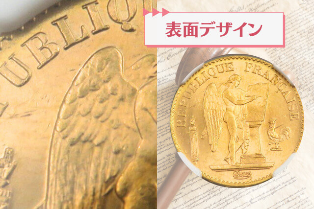 1893年銘「エンジェル金貨20フラン」守護天使が見守るフランスの歴史的傑作を紹介！