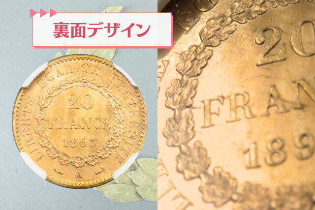 1893年銘「エンジェル金貨20フラン」守護天使が見守るフランスの歴史的傑作を紹介！