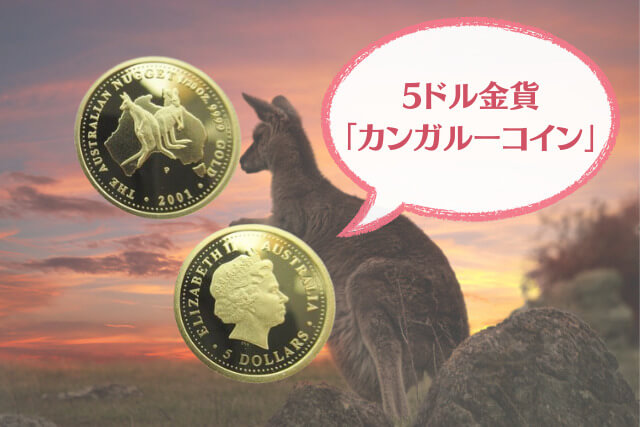 「豪州2001年金銀プラチナ記念硬貨」を解説！貴金属の価値と芸術性が融合した至高コレクション