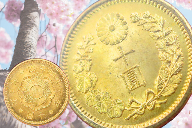 「新10円金貨」の価値を徹底解説！希少な「明治43年銘」は高額査定も！？