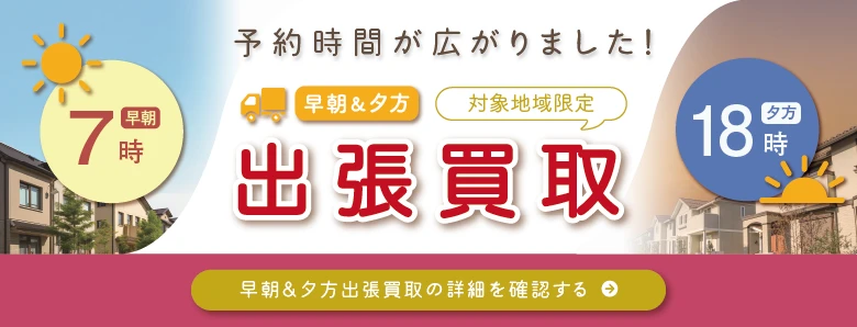 買取福ちゃん【公式】処分にお困りのお品物を高価買取いたします