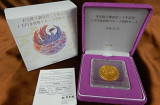 プルーフ貨幣買取【高く売るなら】福ちゃんにお任せください