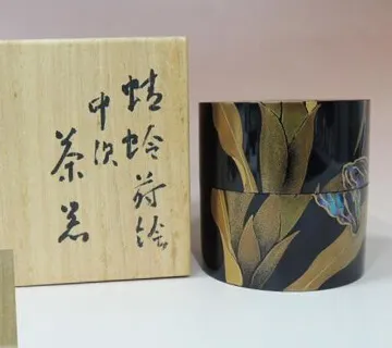 茶入（棗）