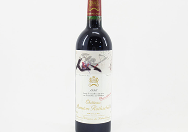 ワイン Chateau Mouton Rothschild (シャトー・ムートン・ロートシルト) 1996 赤ワイン 750ml 未開栓
