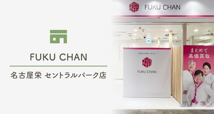 FUKUCHAN 名古屋 栄セントラルパーク店